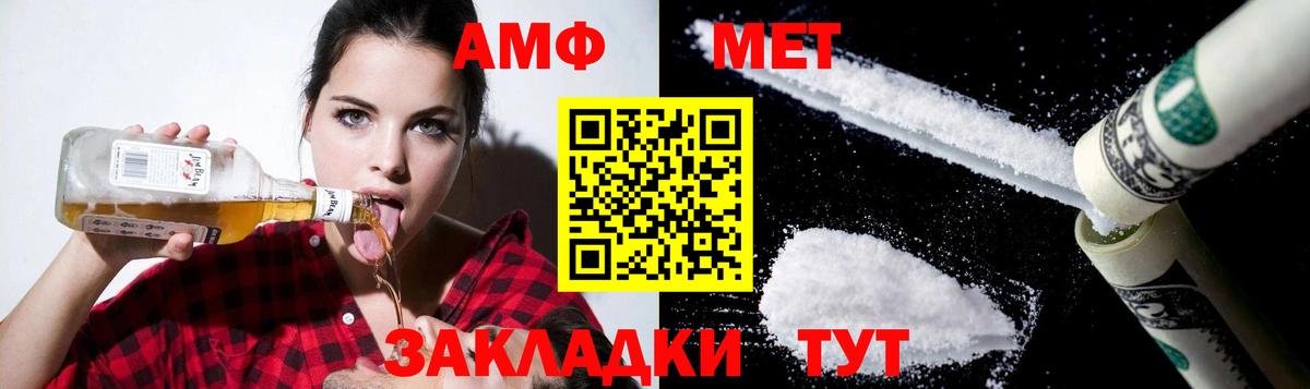 АМФ 98%  Вход с VPN  ОМГ ОМГ маркетплейс  Красноуфимск 