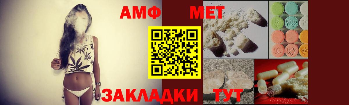АМФЕТАМИН Premium Красноуфимск
