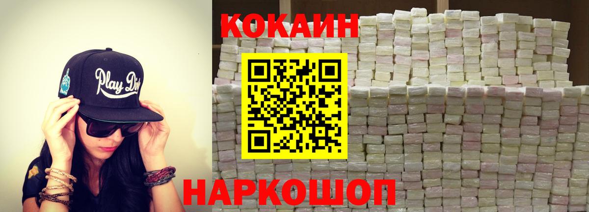 COCAIN 99% Красноуфимск