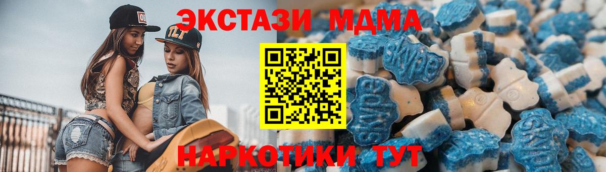 ЭКСТАЗИ круглые  Вход с VPN  Красноуфимск  Ecstasy MDMA 
