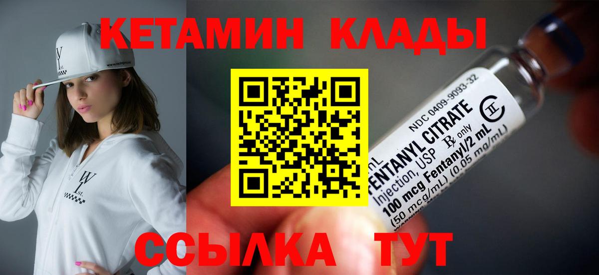 КЕТАМИН VHQ Красноуфимск