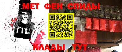 метамфетамин Кинель