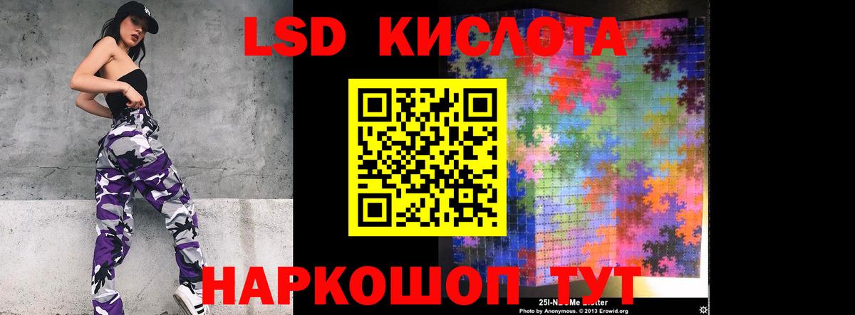 Лсд 25 экстази кислота  Вход с VPN  Красноуфимск  ЛСД экстази ecstasy 