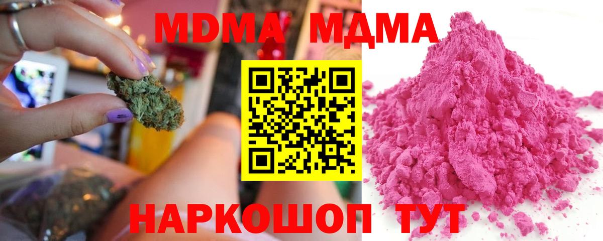 ГАШ  Вход с VPN  Мефедрон кристаллы  Alpha PVP СОЛЬ   Гашиш  Экстази  Кокаин  Красноуфимск  МЕТАМФЕТАМИН 