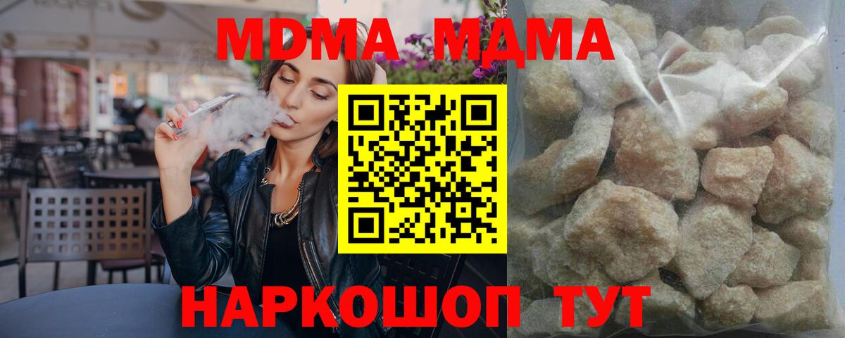 МДМА молли  МДМА  МДМА кристаллы  Красноуфимск  Вход с VPN 