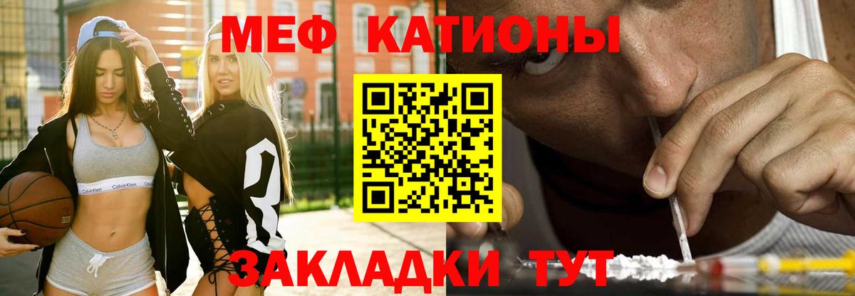 кракен как зайти  Вход с VPN  МЯУ-МЯУ  Красноуфимск  Меф кристаллы 