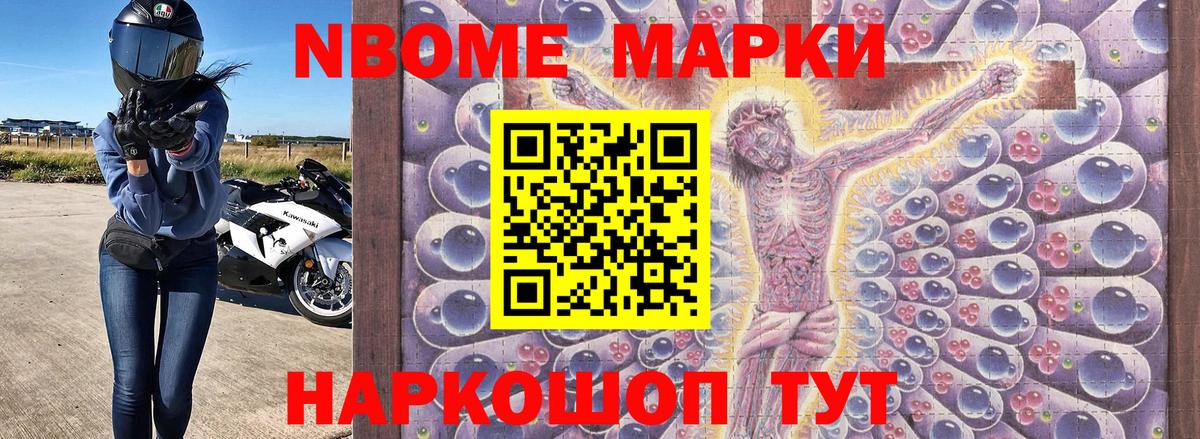 Наркотические марки 1,8мг Красноуфимск